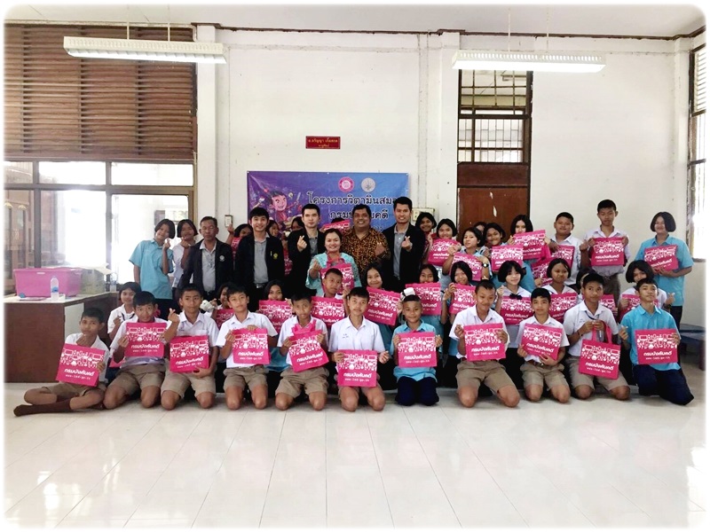 ﻿กรมบังคับคดีลงพื้นที่จัดกิจกรรมโครงการวิตามินสมอง ภายใต้โครงการโรงเรียนยุติธรรมอุปถัมภ์ กระทรวงยุติธรรม  ณ จังหวัดสุราษฎร์ธานี